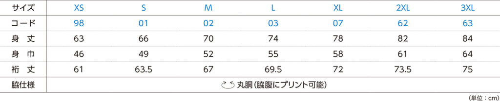 107-CRBサイズ表