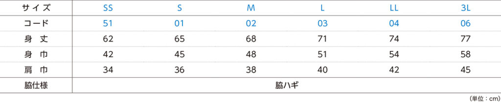 353-AINサイズ表